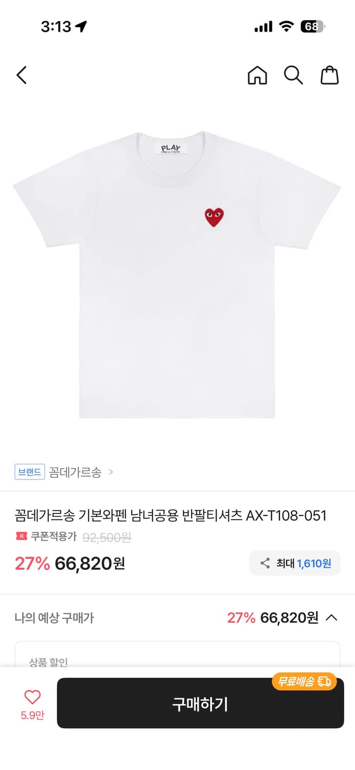 꼼데가르송 반팔티 xxs  상품이미지1