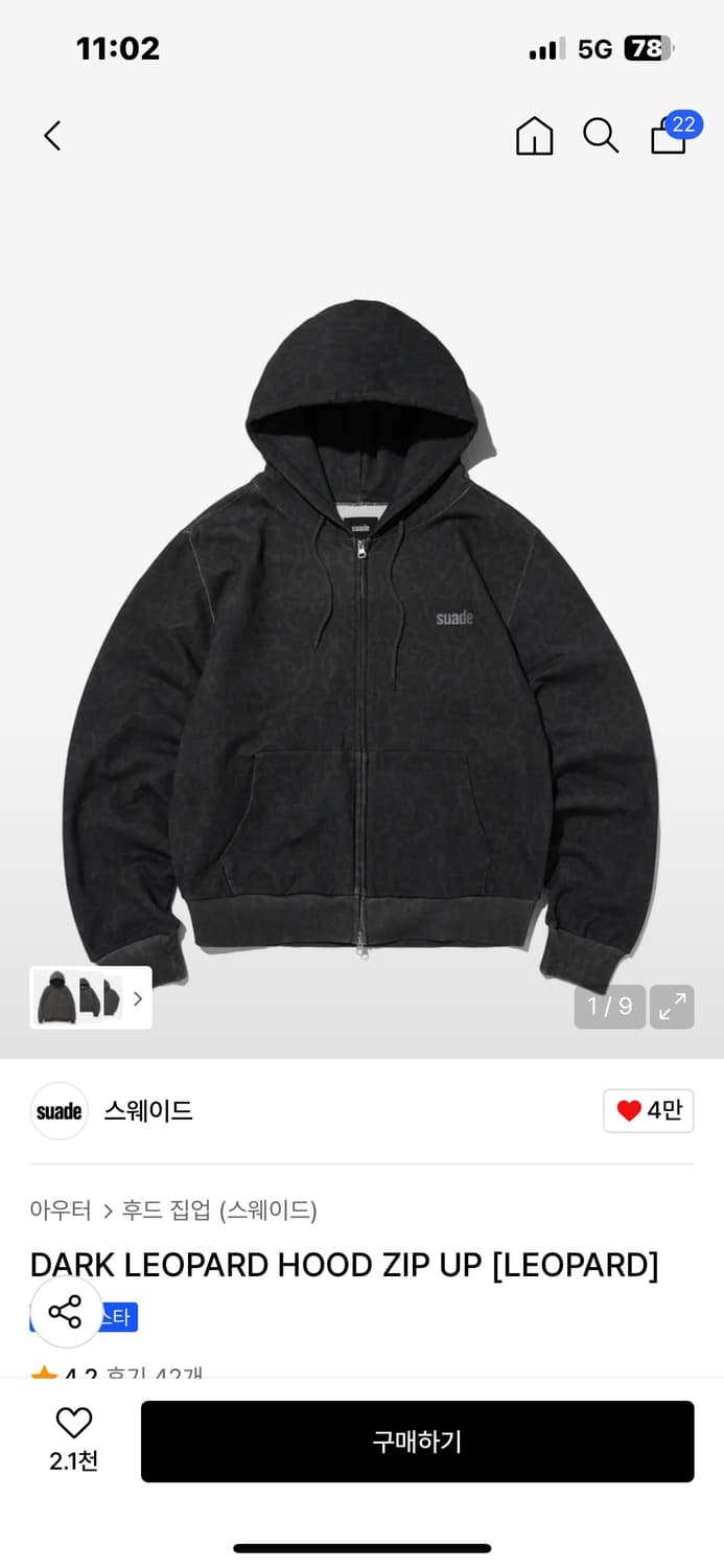 Suade 스웨이드 레오파드 후드집업 블랙 상품이미지4