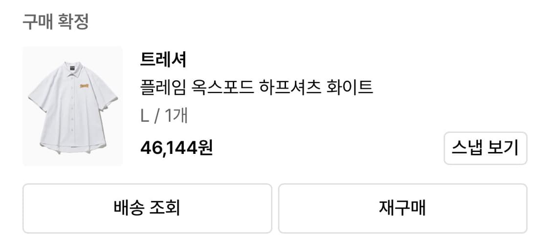 트레셔 셔츠 M 상품이미지2