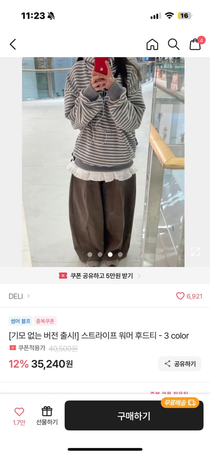 에이블리 스트라이프 워머 후드티 그레이 상품이미지1
