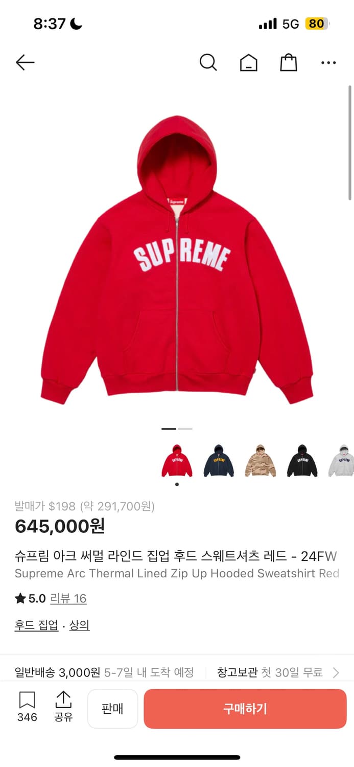 슈프림 아크써멀 후드집업 레드 s 상품이미지1