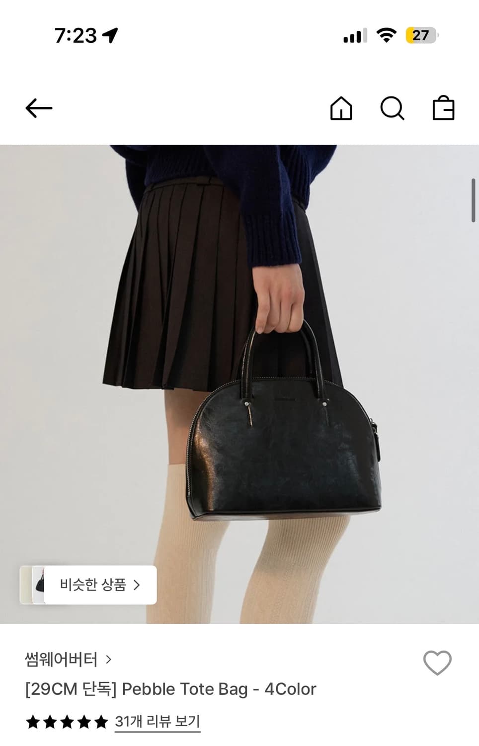 썸웨어버터 Pebble Tote Bag 페블토트백 블랙 상품이미지1