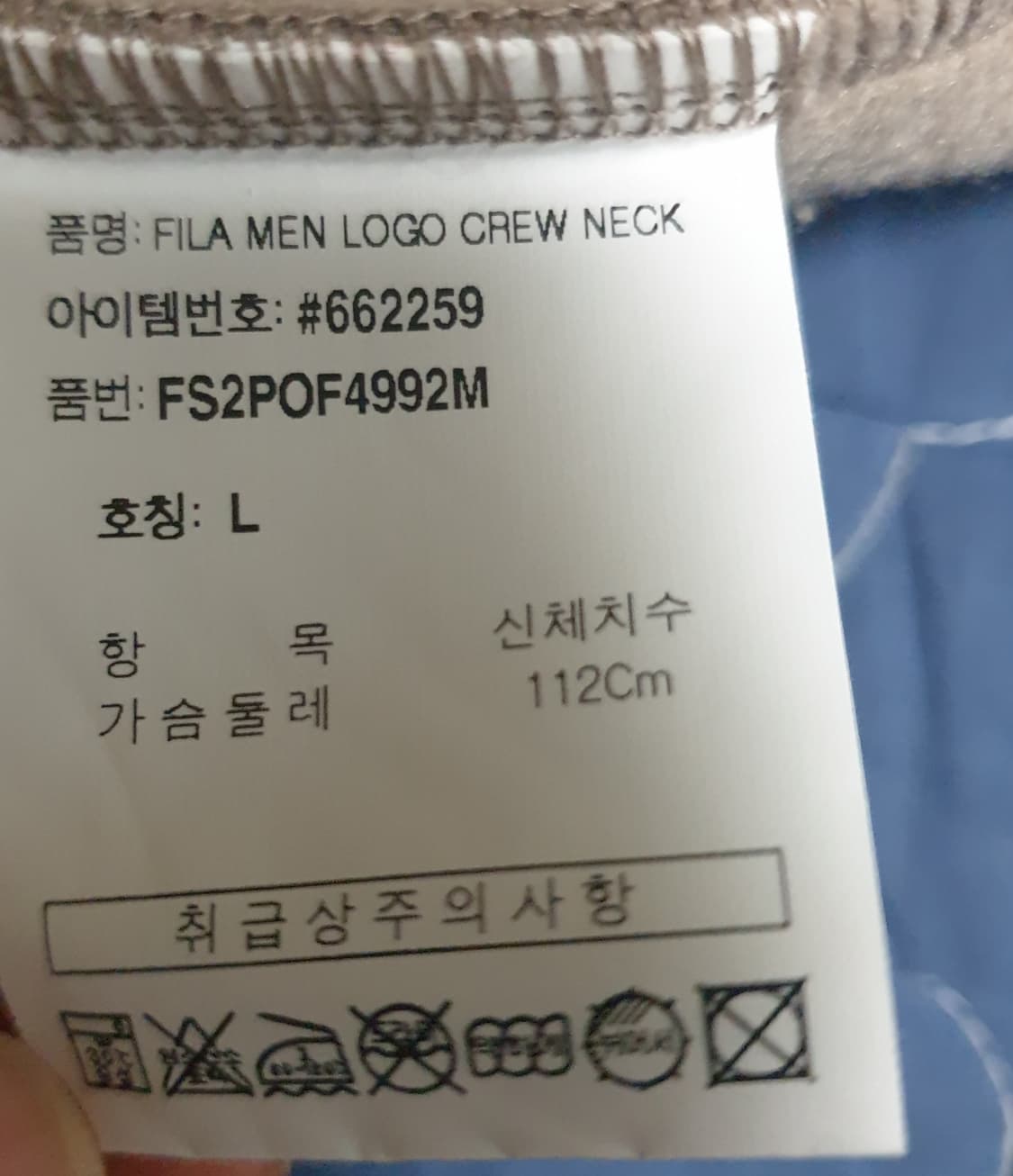 FILA 맨 로고 크루넥 샌드 (L) 상품이미지3