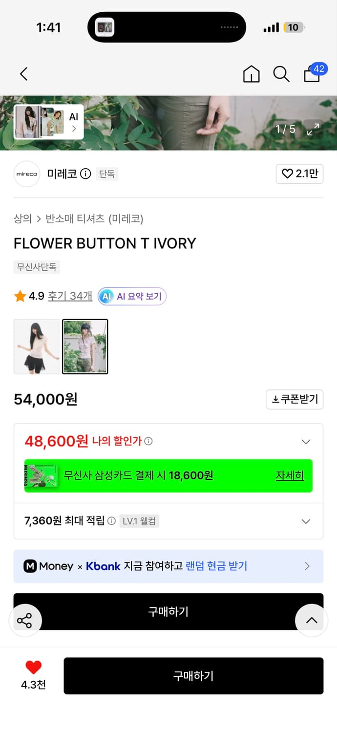 미레코 플라워 반팔 상품이미지2