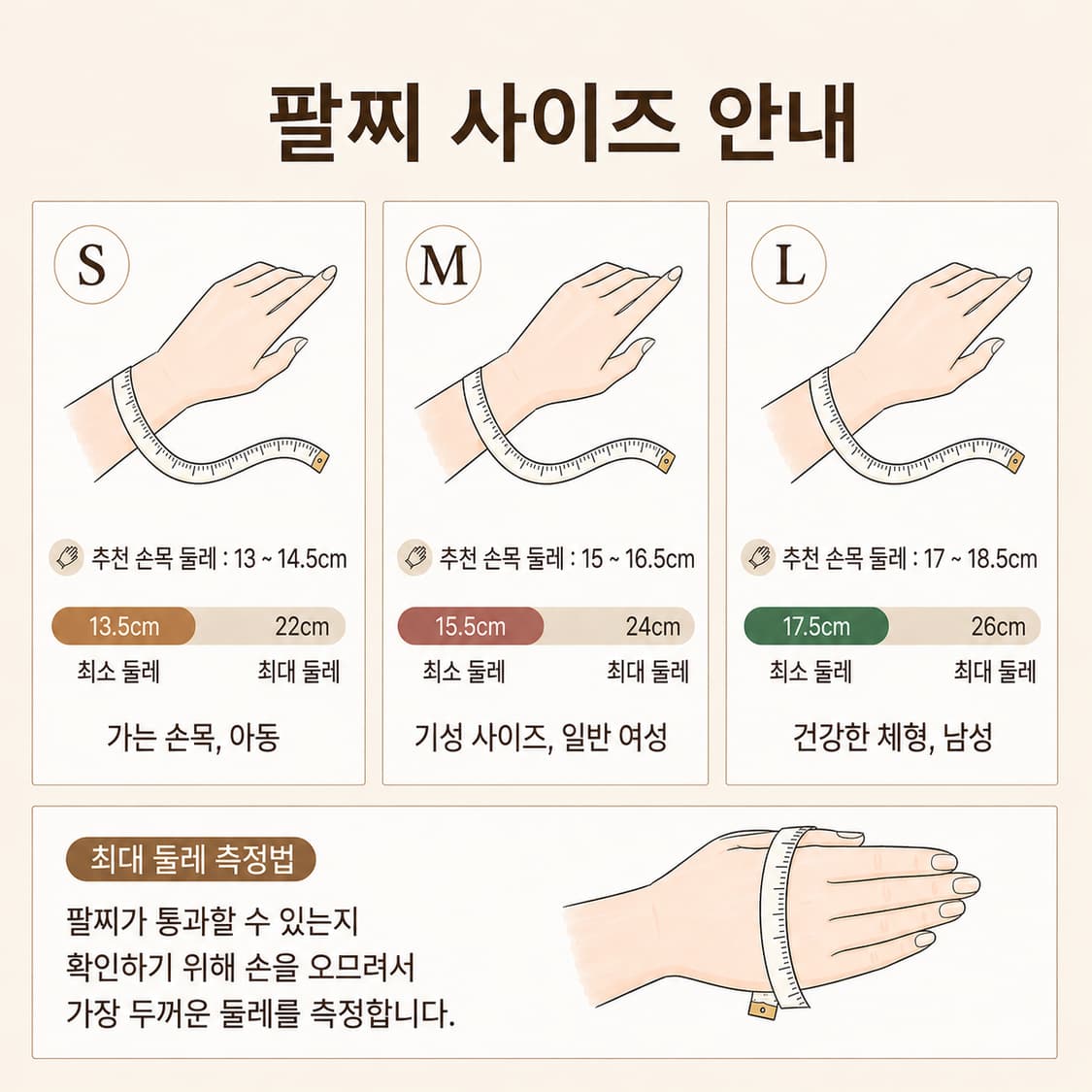 줄줄이 나뭇잎 팔찌 상품이미지5