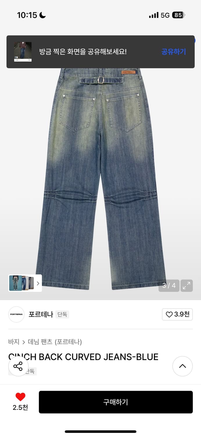 포르테나 Cinch 백 커브드 진 사이즈 M 상품이미지2