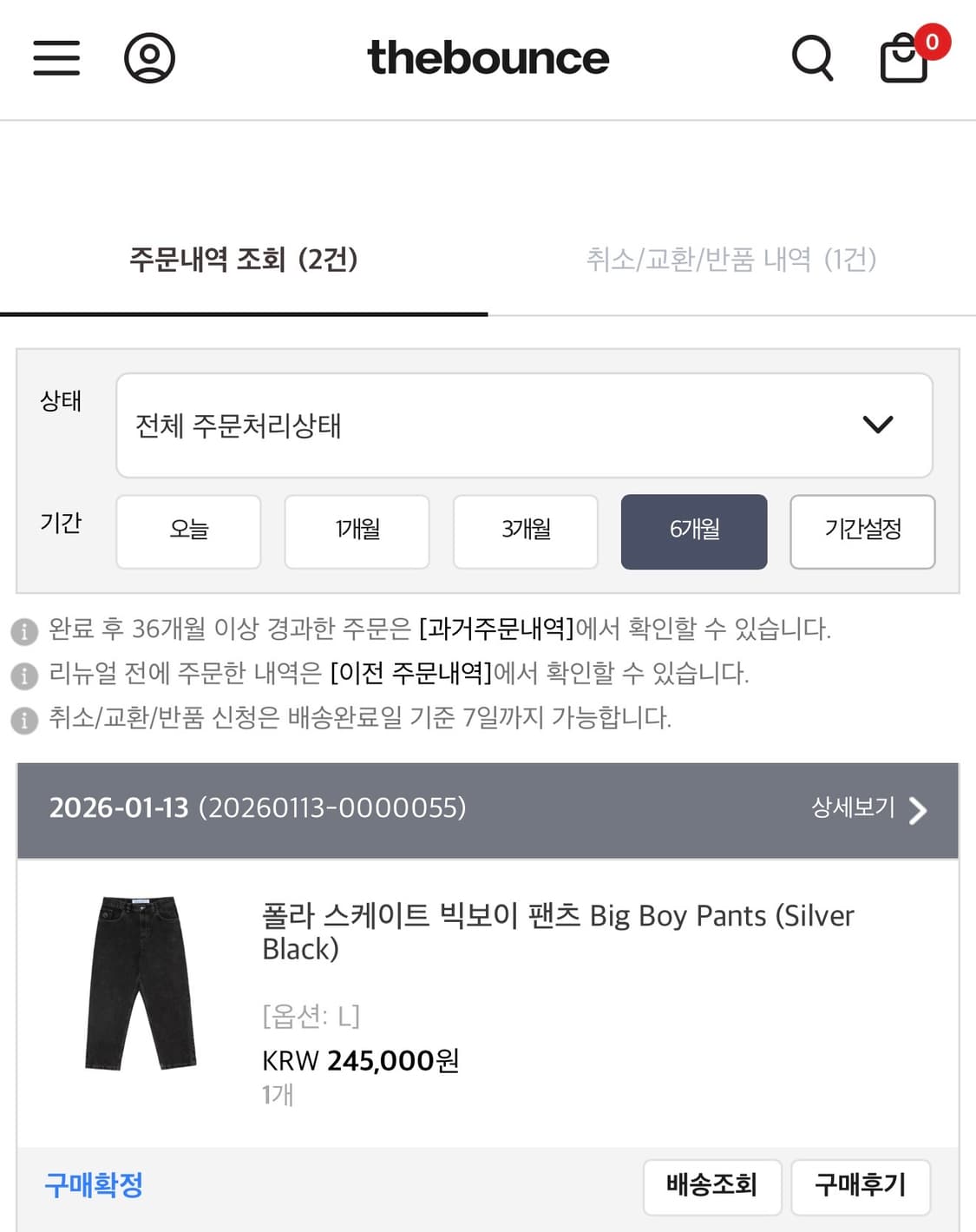 폴라스케이트 빅보이 실버블랙 L 상품이미지3