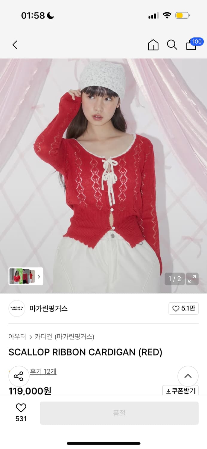마가린핑거스 리본 가디건 상품이미지1