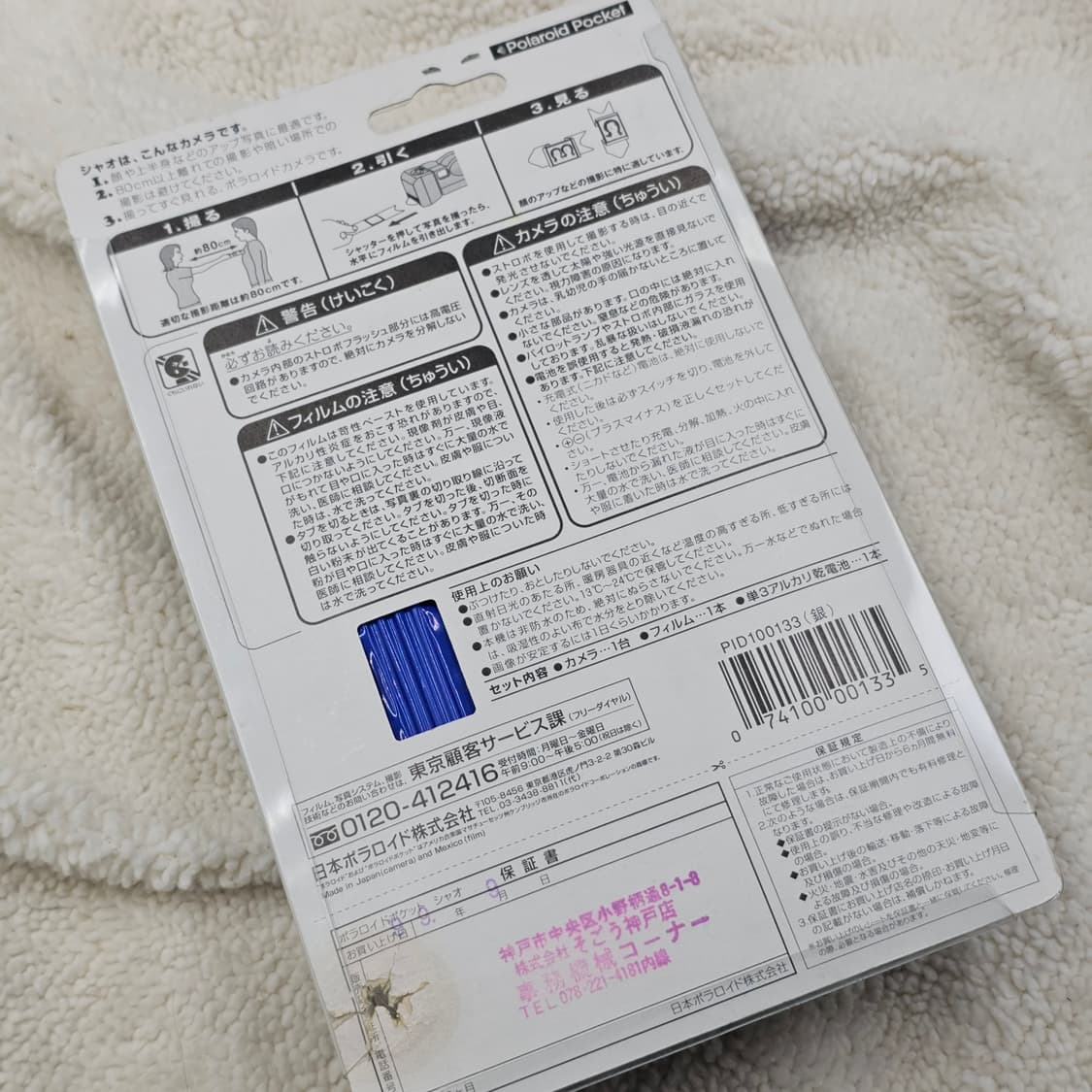 미개봉 폴라로이드 샤오 Xiao 인스턴트 즉석 필름카메라 필카 소장용 상품이미지8