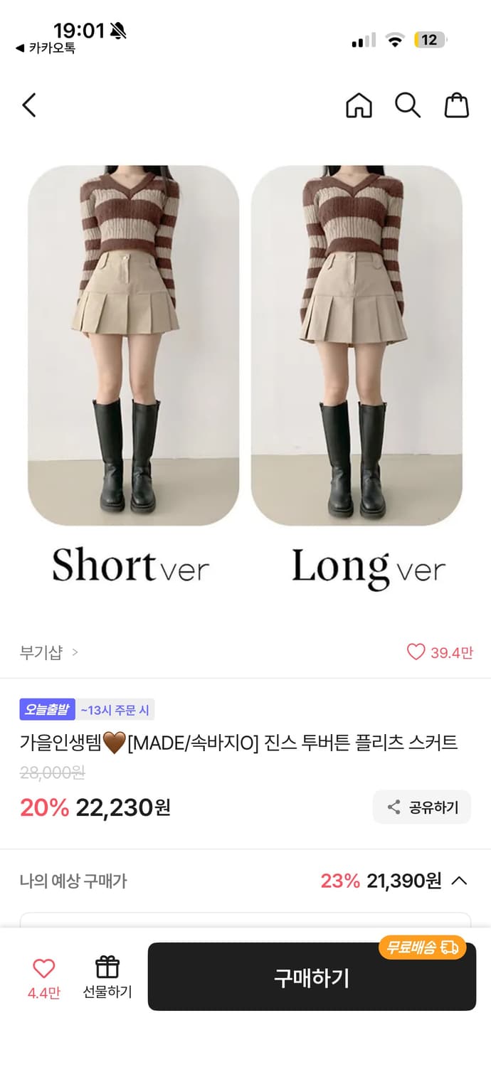 에이블리 부기샵 플리츠 미니스커트 상품이미지1