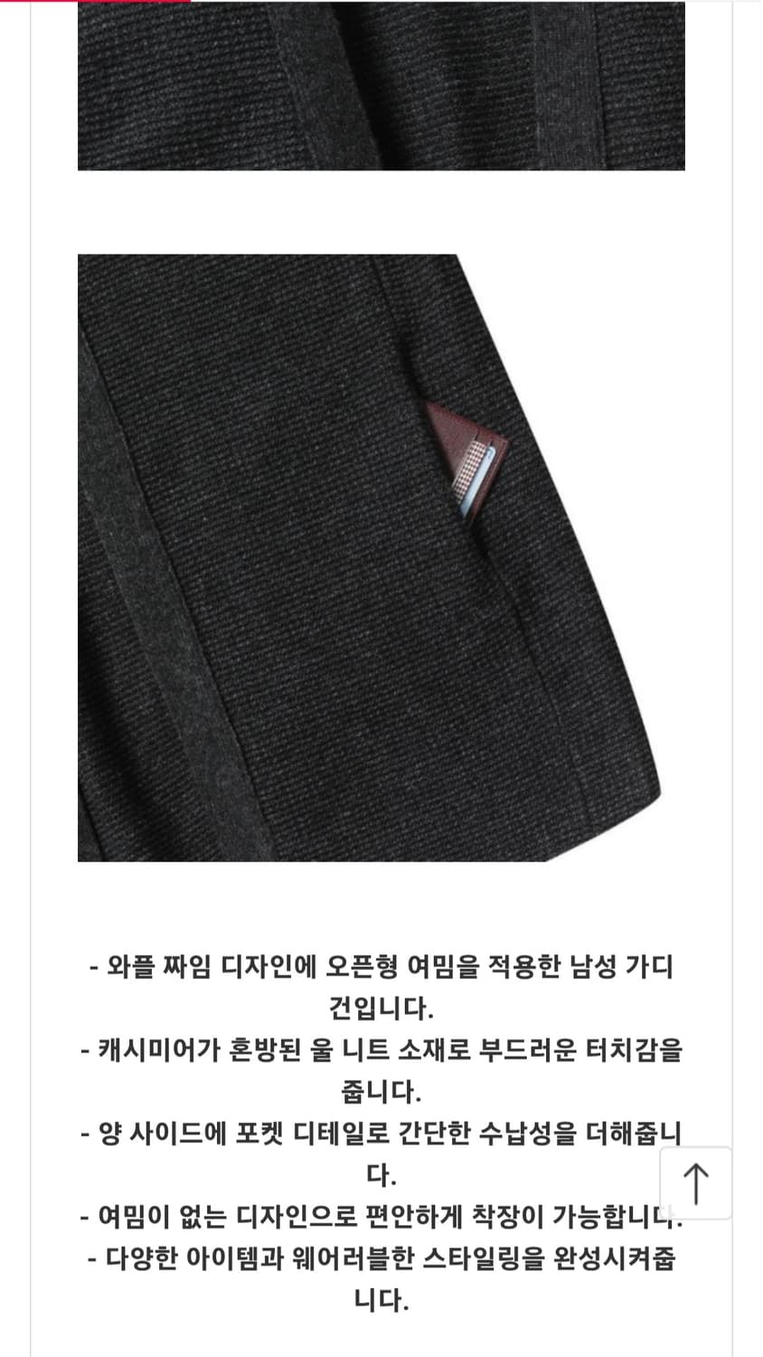 시리즈 어반 제너레이션 캐시미어 오픈 가디건 상품이미지8