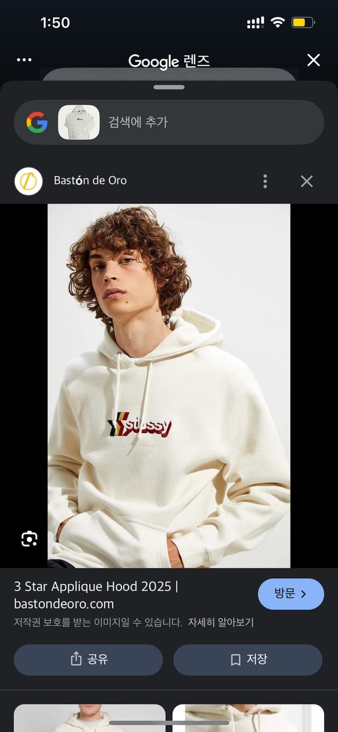 스투시 아이보리 로고 후드티 XXL 상품이미지5