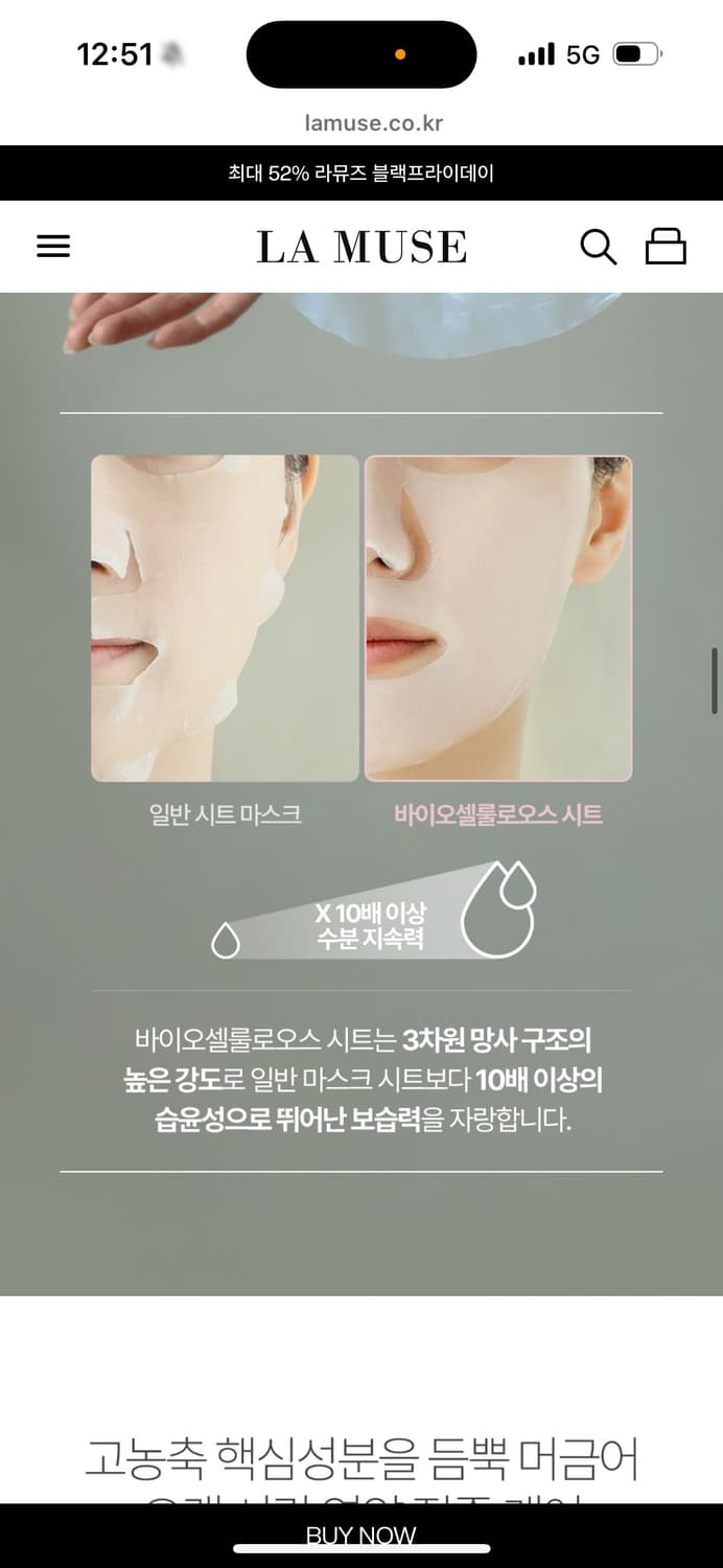 라뮤즈 시그니처 마스크팩 새제품 한박스(5ea) 상품이미지5