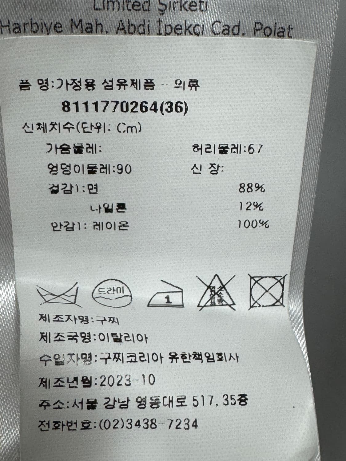 백화점판 구찌 자켓 스커트 세트  상품이미지2