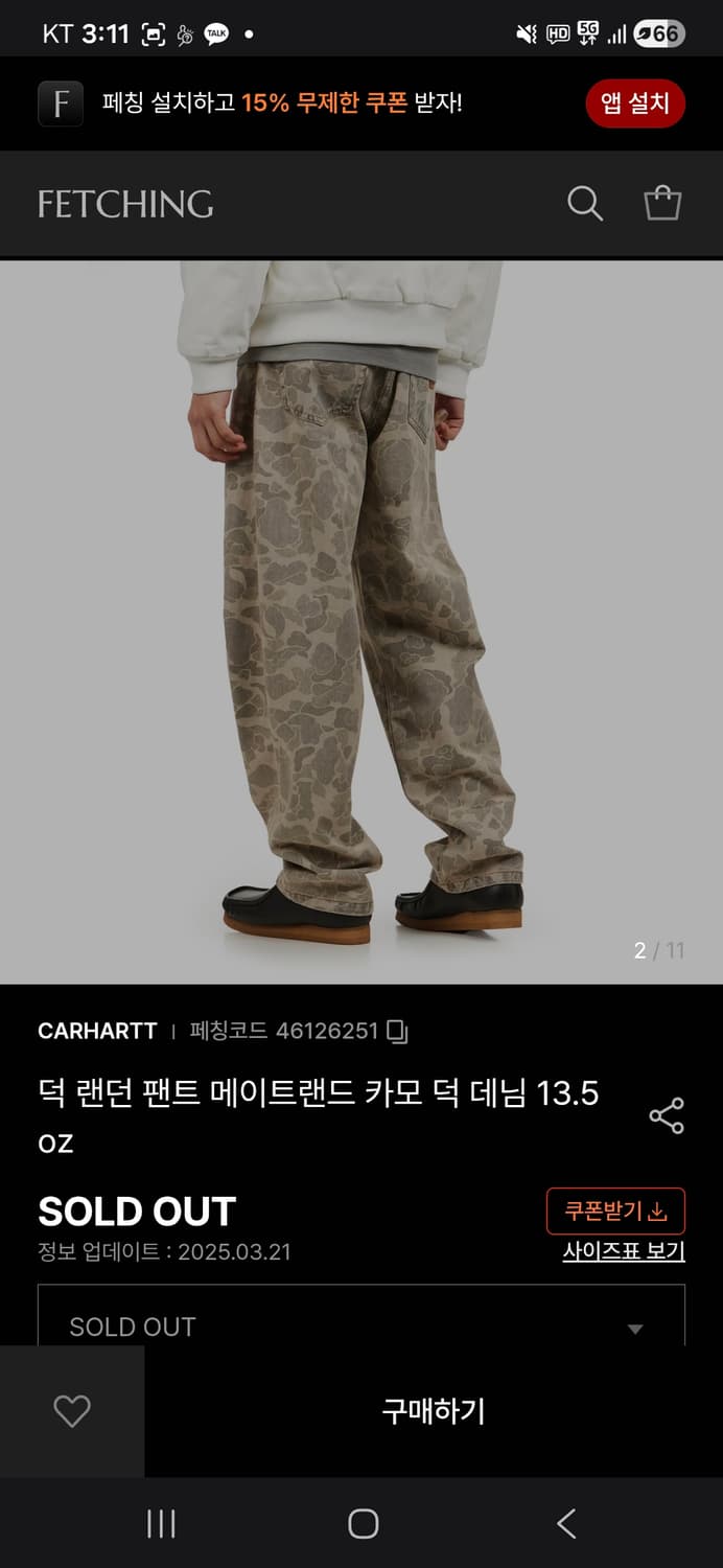 [34] 칼하트 덕 랜던 카모 덕 데님 팬츠 13.5oz 상품이미지2