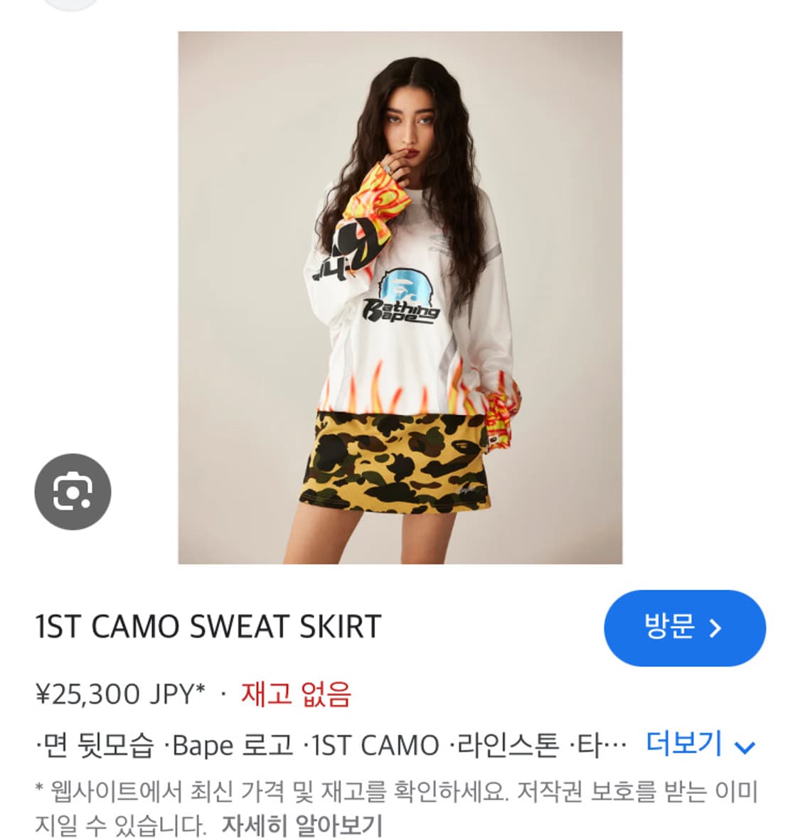 베이프 카모 스웻 스커트 옐로우 S,M 사이즈 상품이미지5