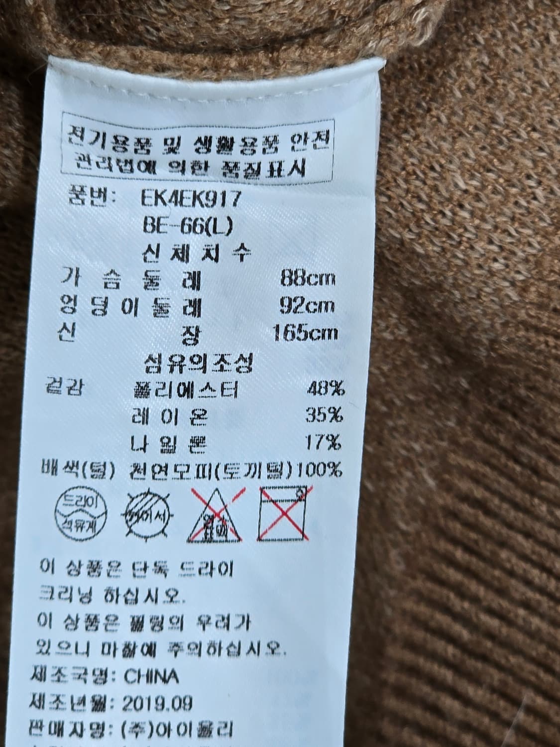 에고이스트 퍼 트리밍 가디건 55-66 상품이미지6