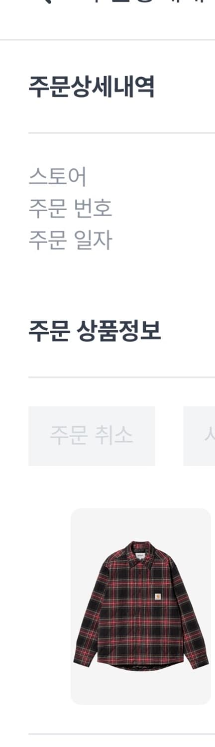 칼하트wip 와일스 체크셔츠자켓 xxl 상품이미지6