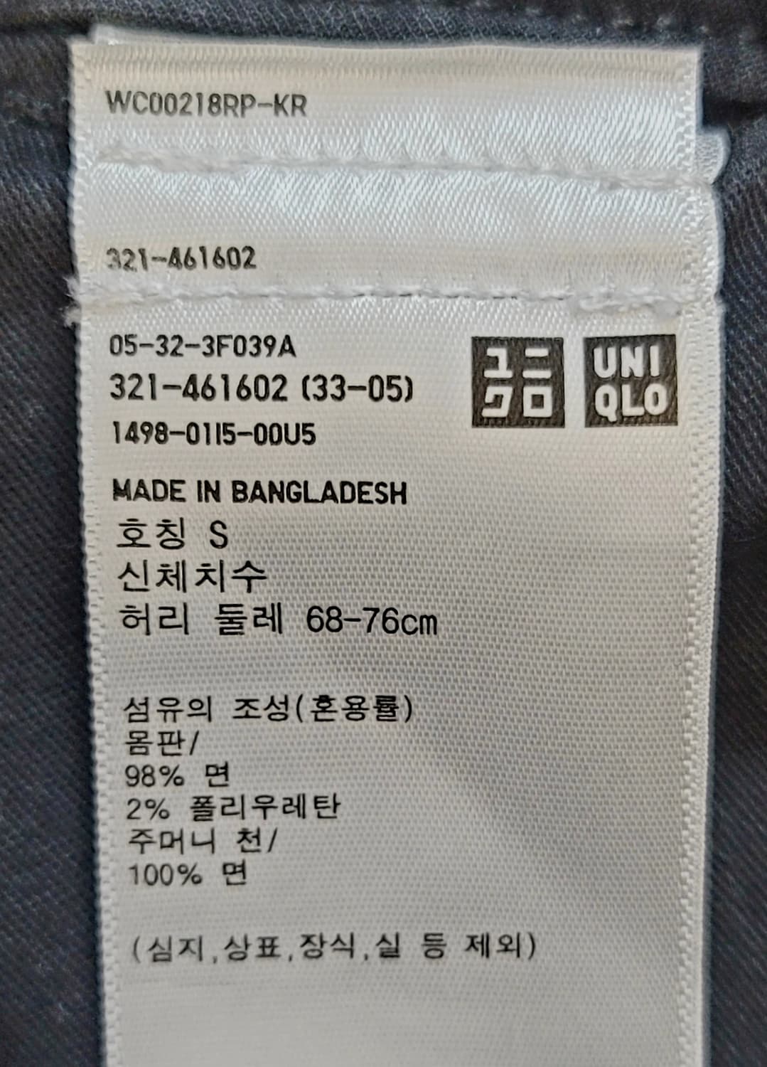 유니클로 코튼 퍼티그 블랙 카고팬츠(면카고팬츠) 판매 상품이미지6