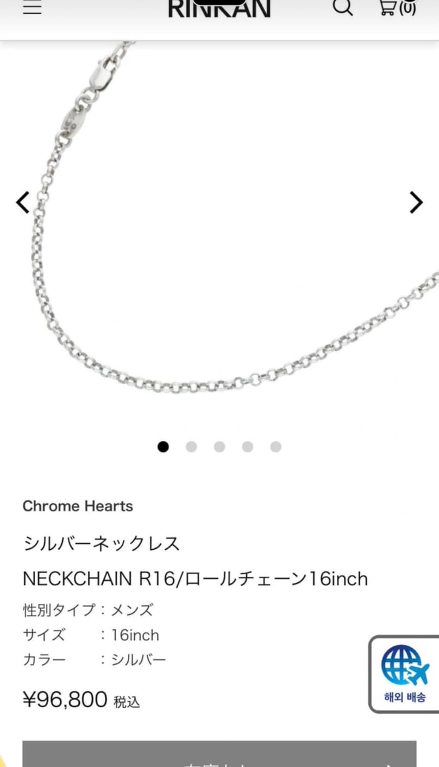 크롬하츠 롤체인 16인치 새제품 상품이미지2