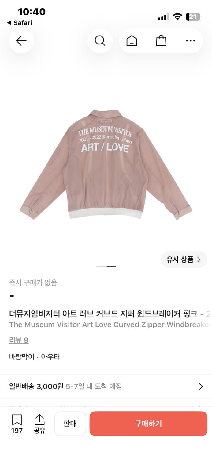 커브드지퍼 윈드브레이커 CURVED ZIPPER WINDBREAKER 상품이미지1