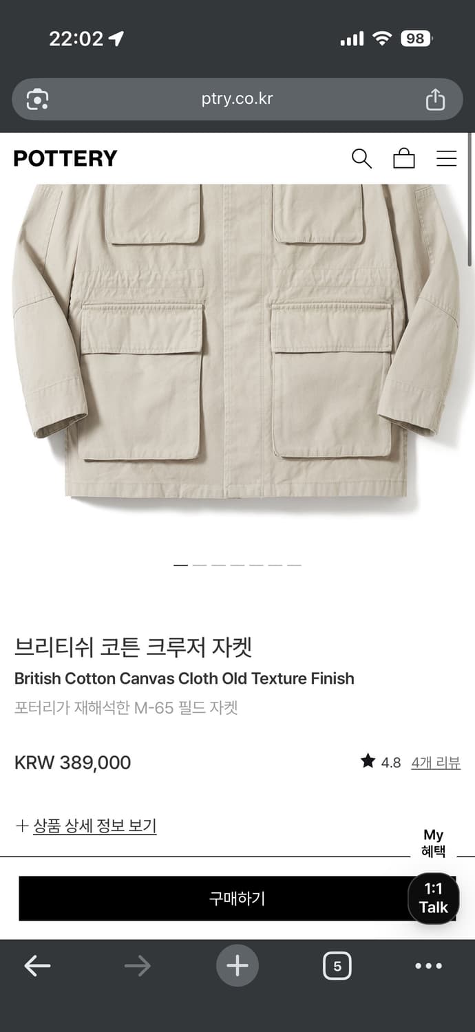 (1size) 포터리 브리티쉬 코튼 크루저 자켓 상품이미지2