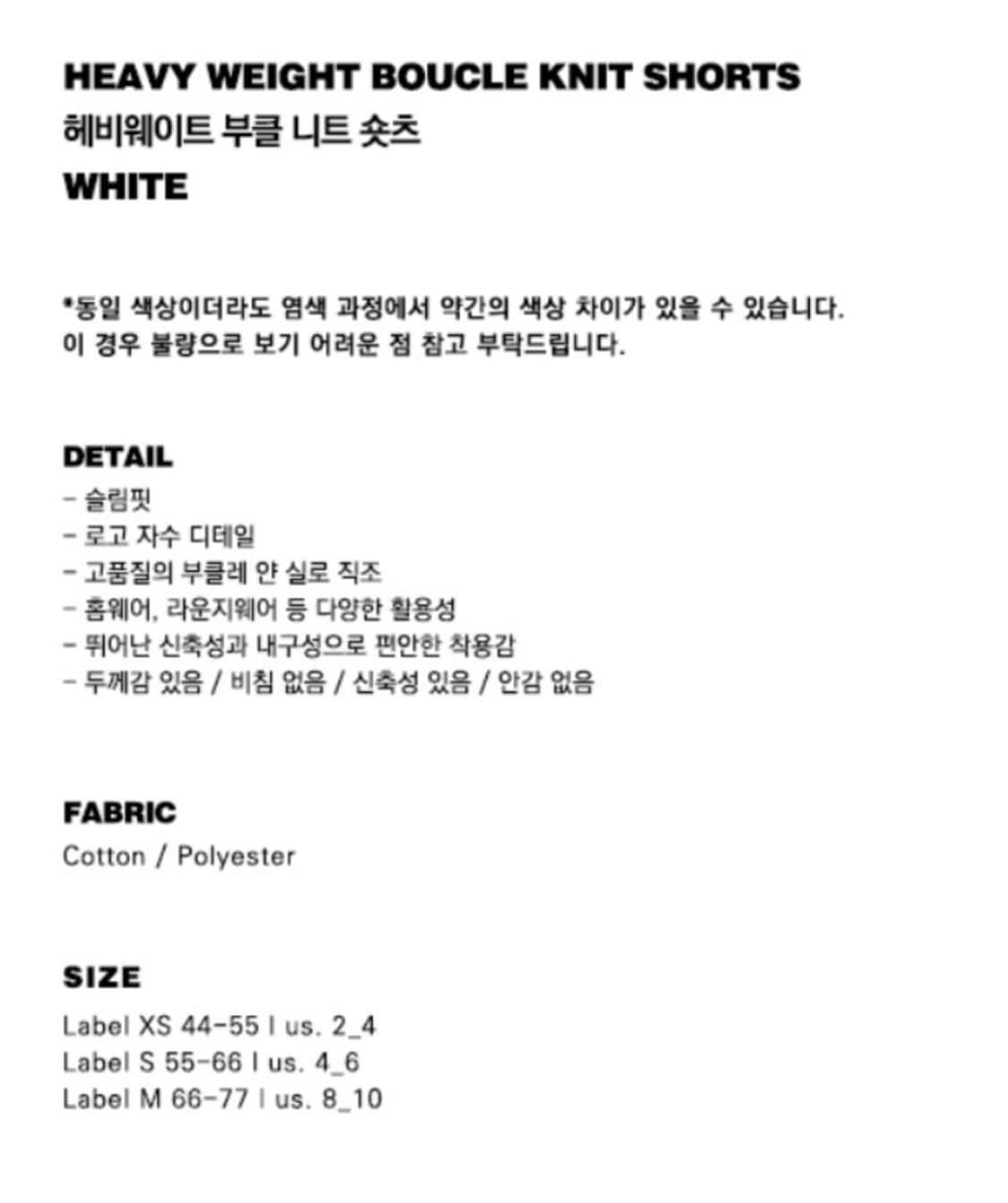 배드블러드 헤비웨이트 부클 니트쇼츠 상품이미지2