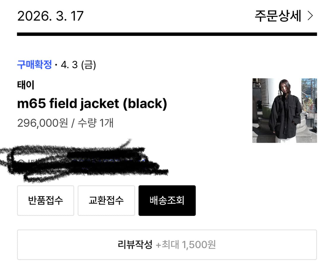 taey 테이 m65 field jacket black 상품이미지3