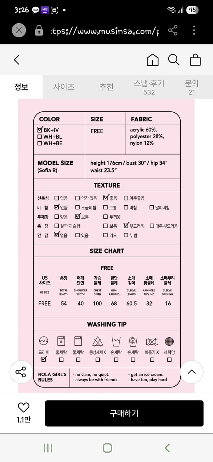 로라로라 니트 상품이미지2