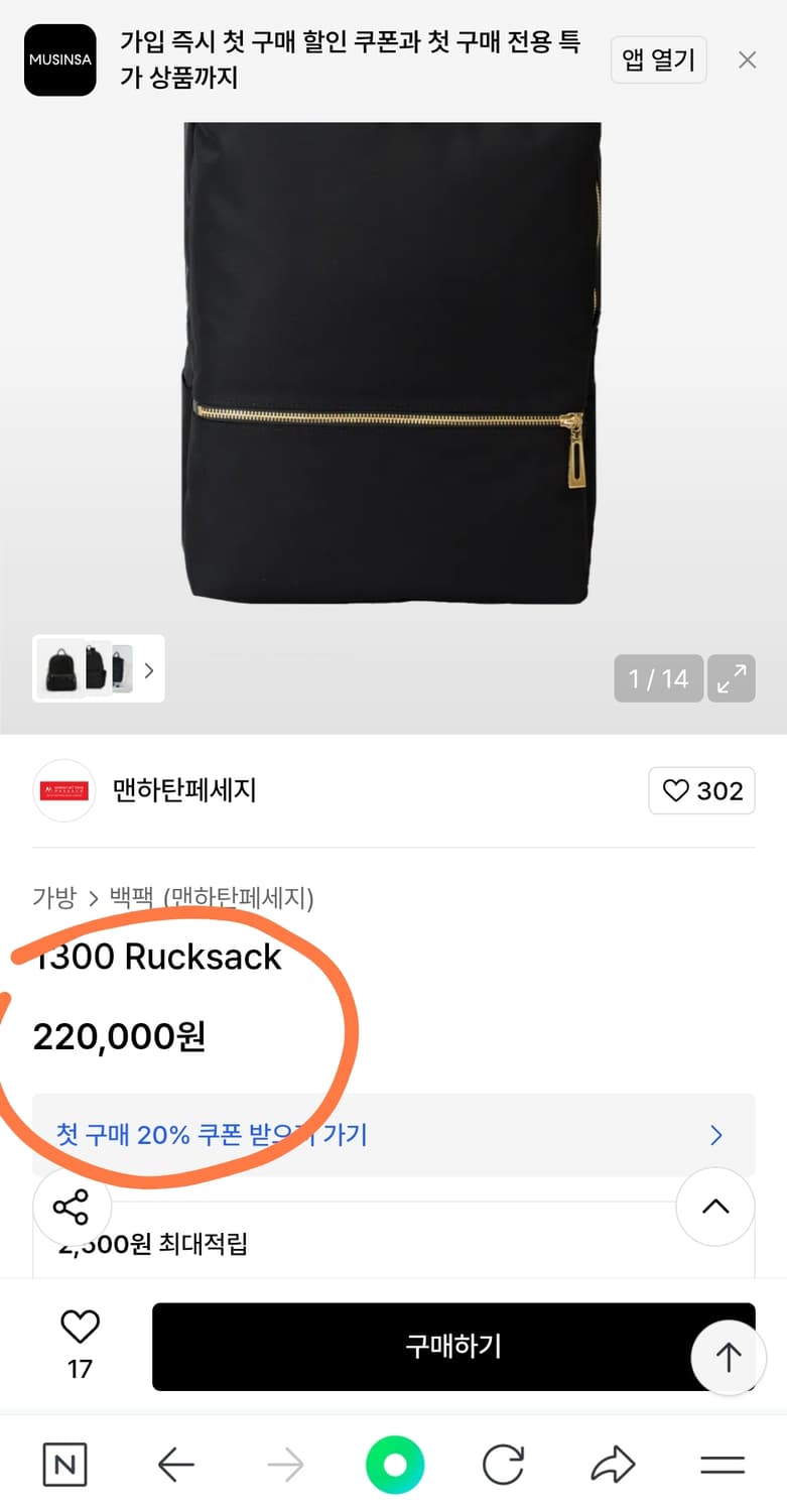 (새상품50%할인)일본 맨하탄 페세지 여성용 초경량 백팩 #1300 블랙 상품이미지2