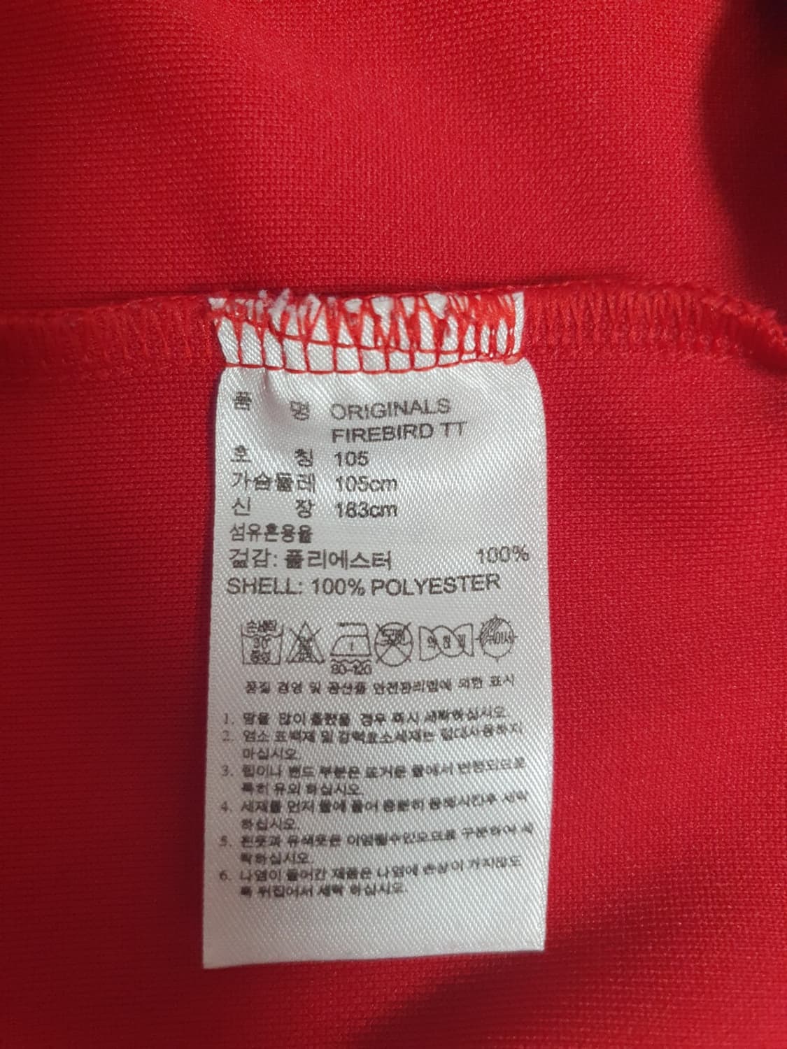 아디다스 져지 파이어버드 트랙탑 레드 블루 105 상품이미지8