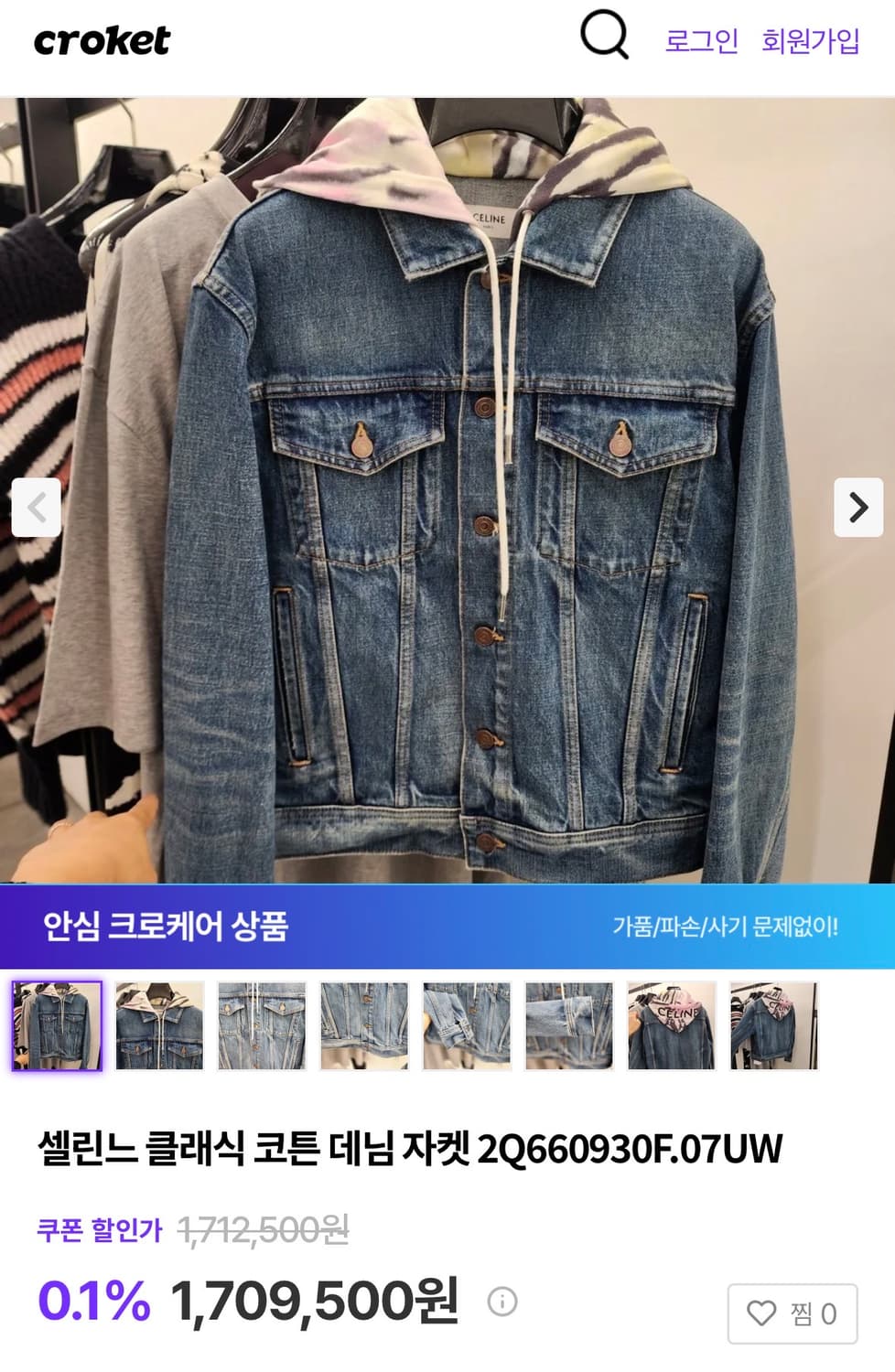 23FW 셀린느 남성 자켓 트러커 멀티 로고 후드 데님 블루  상품이미지3