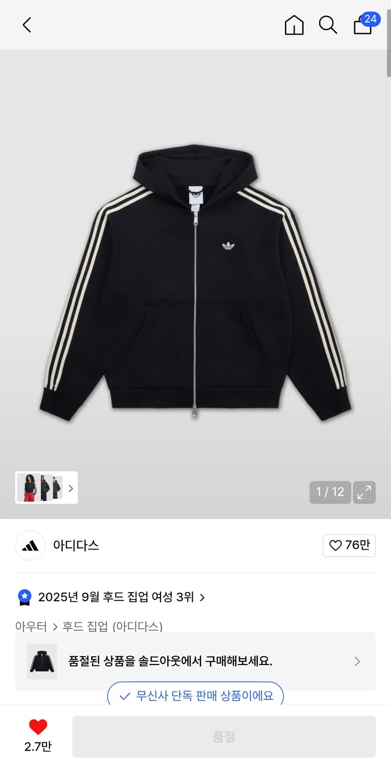 아디다스 신상 크롭 후드집업 상품이미지1