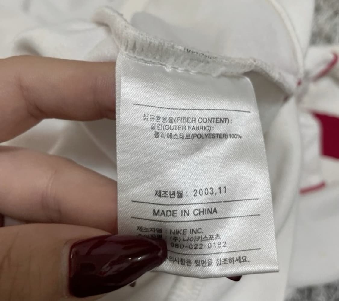 나이키 화이트 트랙탑 져지집업 95/M 상품이미지5