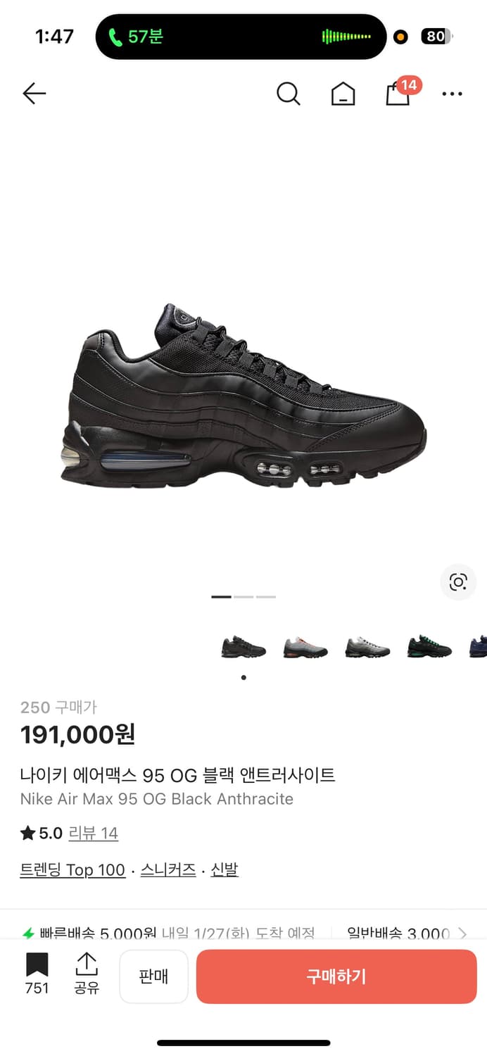 나이키 에어맥스 95 OG 블랙 앤트러사이트 상품이미지1