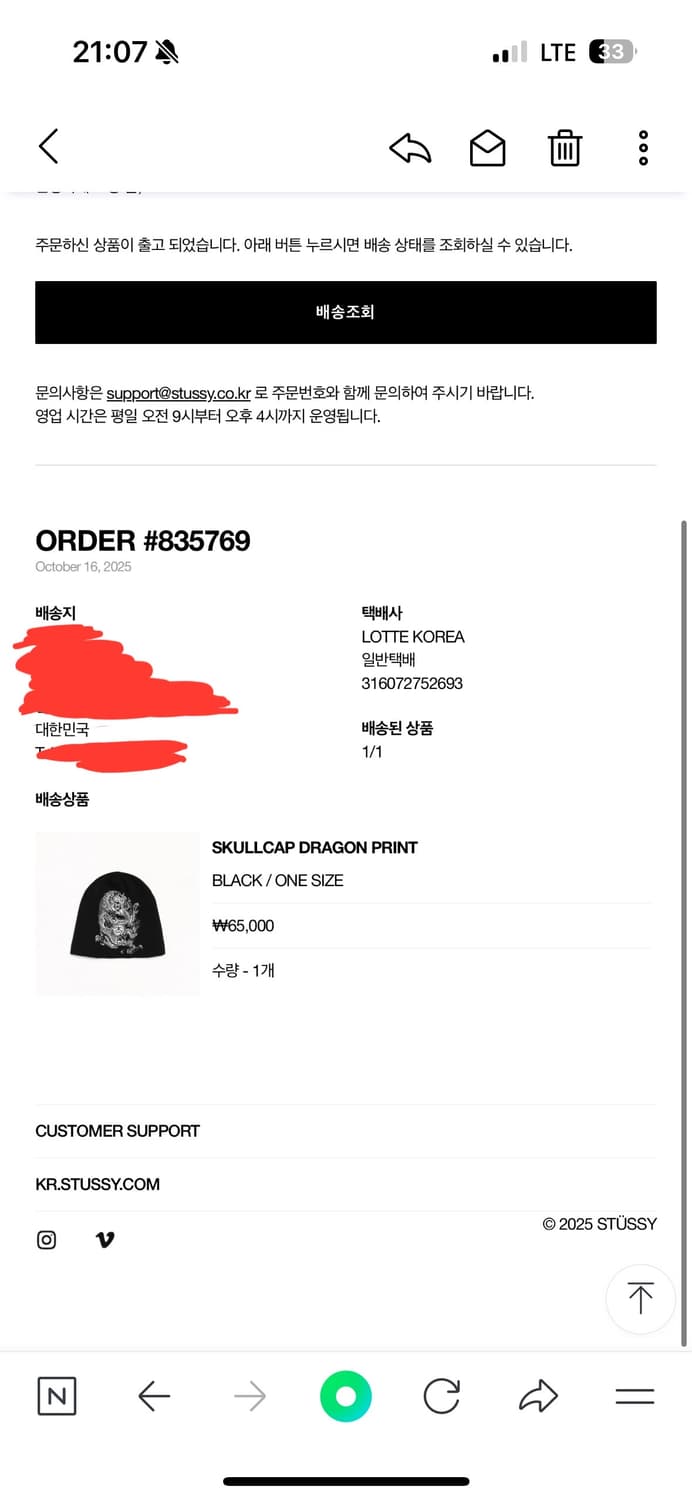 Stussy Scullcap Dragon 비니 상품이미지6