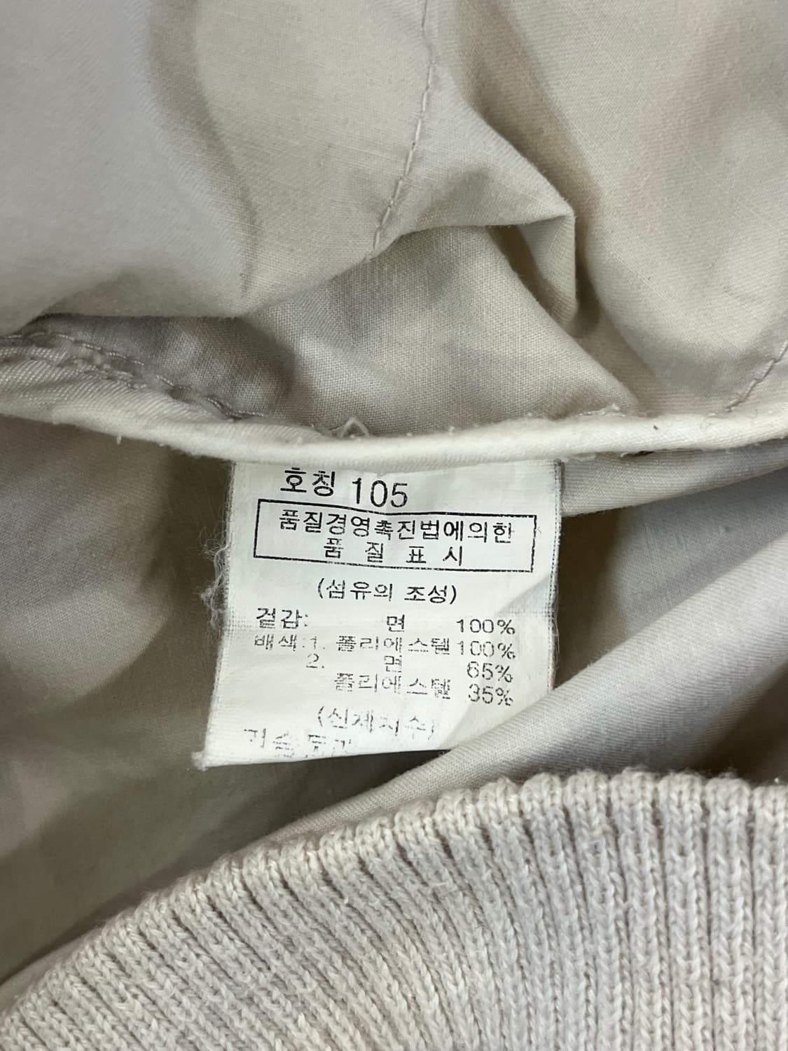 에드윈 스포츠 베스트 집업 아이보리 105 #csz853 상품이미지4