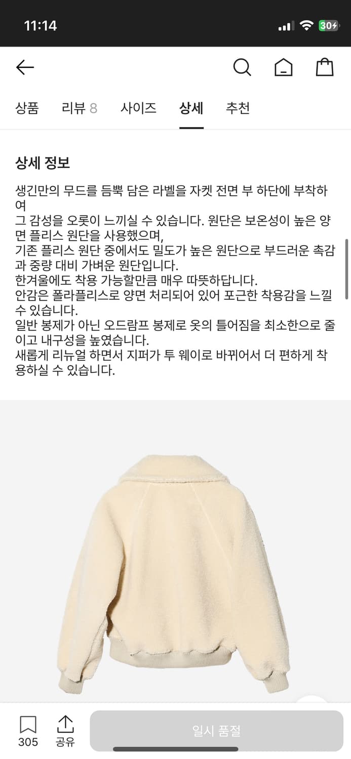 생긴스튜디오 후리스 아이보리 상품이미지4