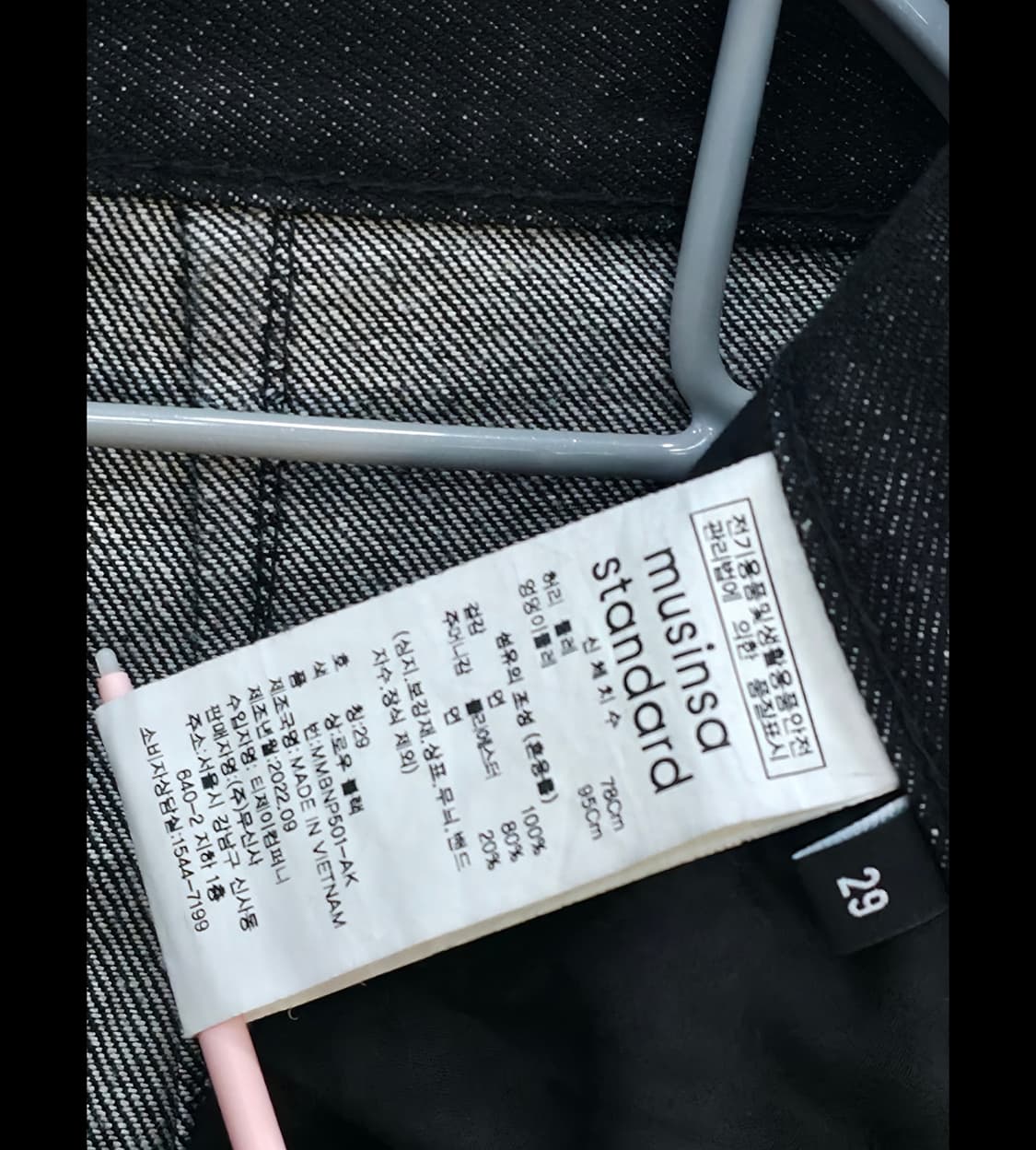 무신사 세미 와이드 벌룬 블랙 팬츠 MUSINSA STANDARD 상품이미지5