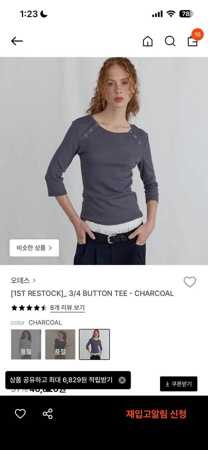 오데스 버튼티 상품이미지1