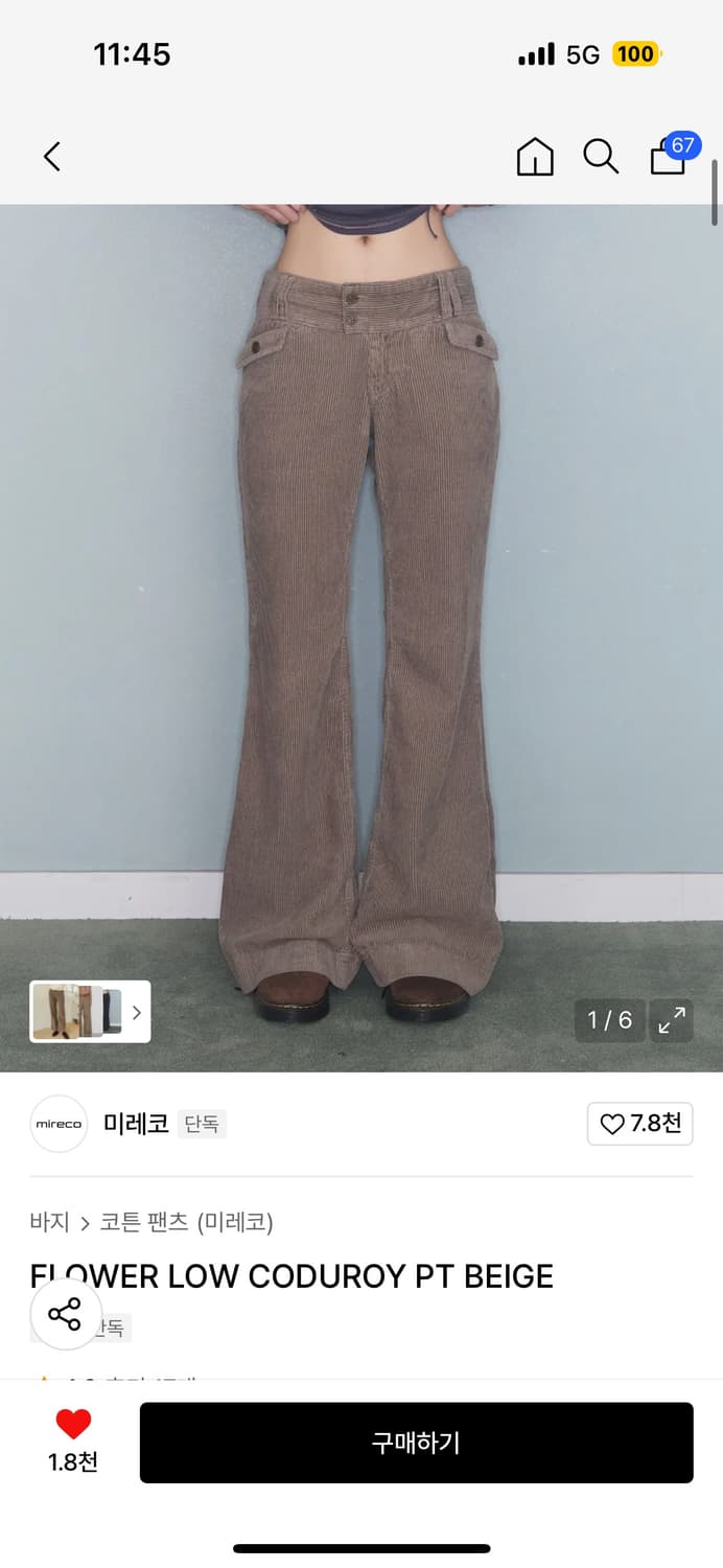 미레코 로우 코듀로이 팬츠 베이지 상품이미지2