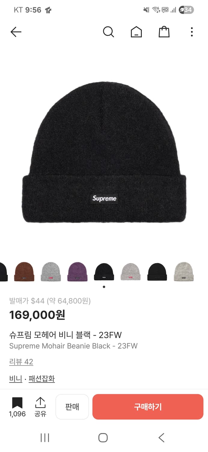 슈프림 모헤어 비니 23fw 상품이미지3