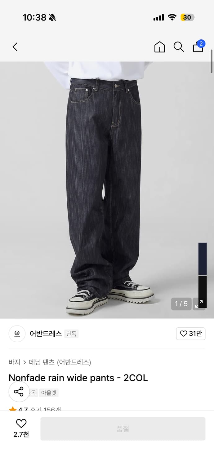 와이드 생지데님 상품이미지1