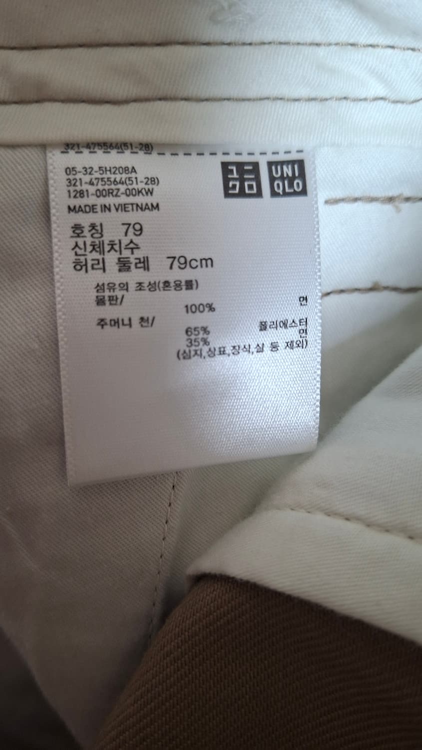 유니클로 와이드 치노팬츠 상품이미지3