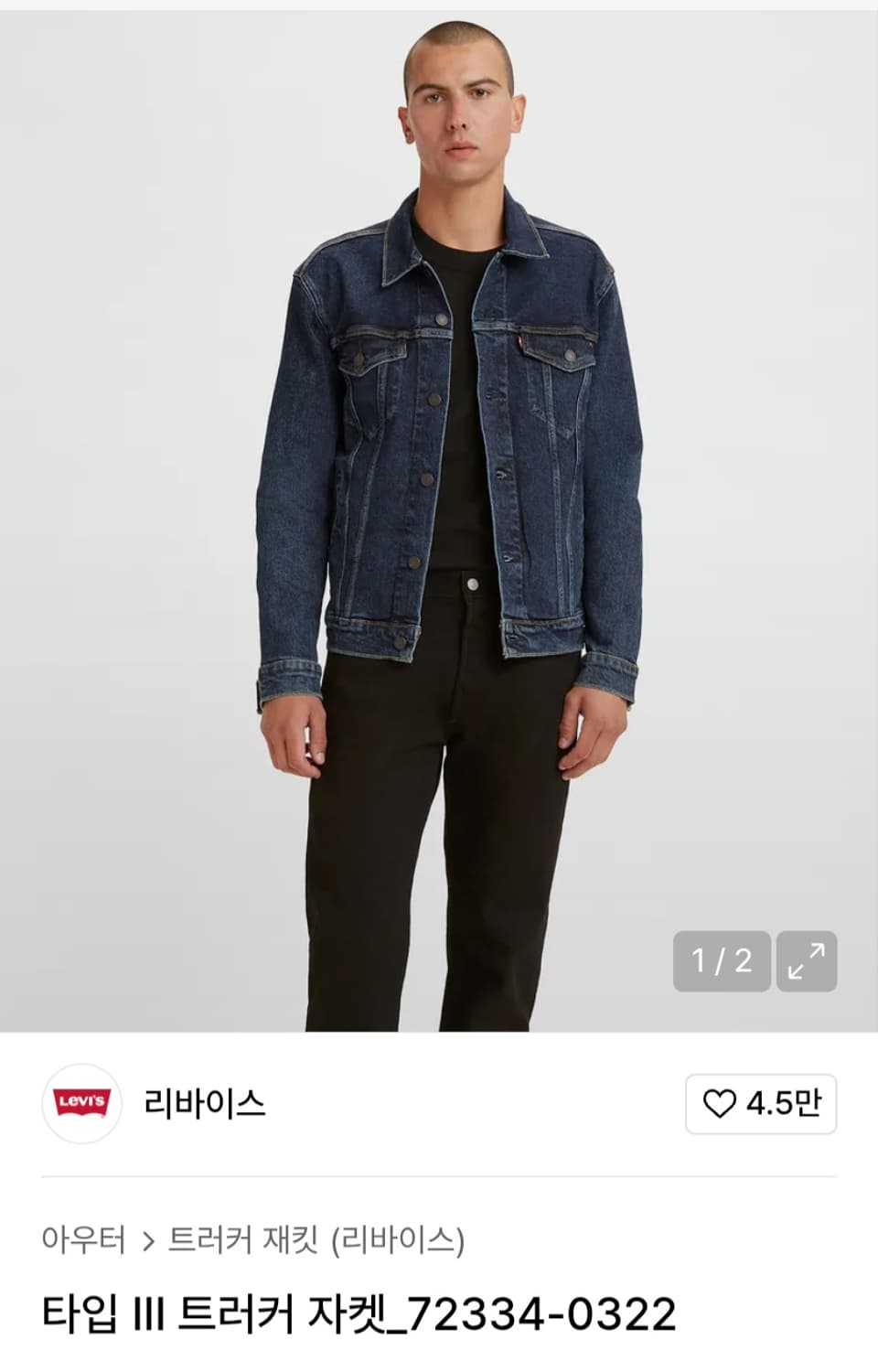 리바이스 새상품 트러커 데님 자켓 M (100추천해요) 상품이미지1