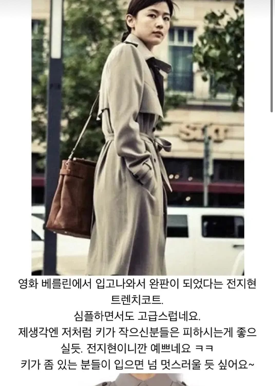 전지현,수지 착용) 프론트로우 트렌치코트 상품이미지2