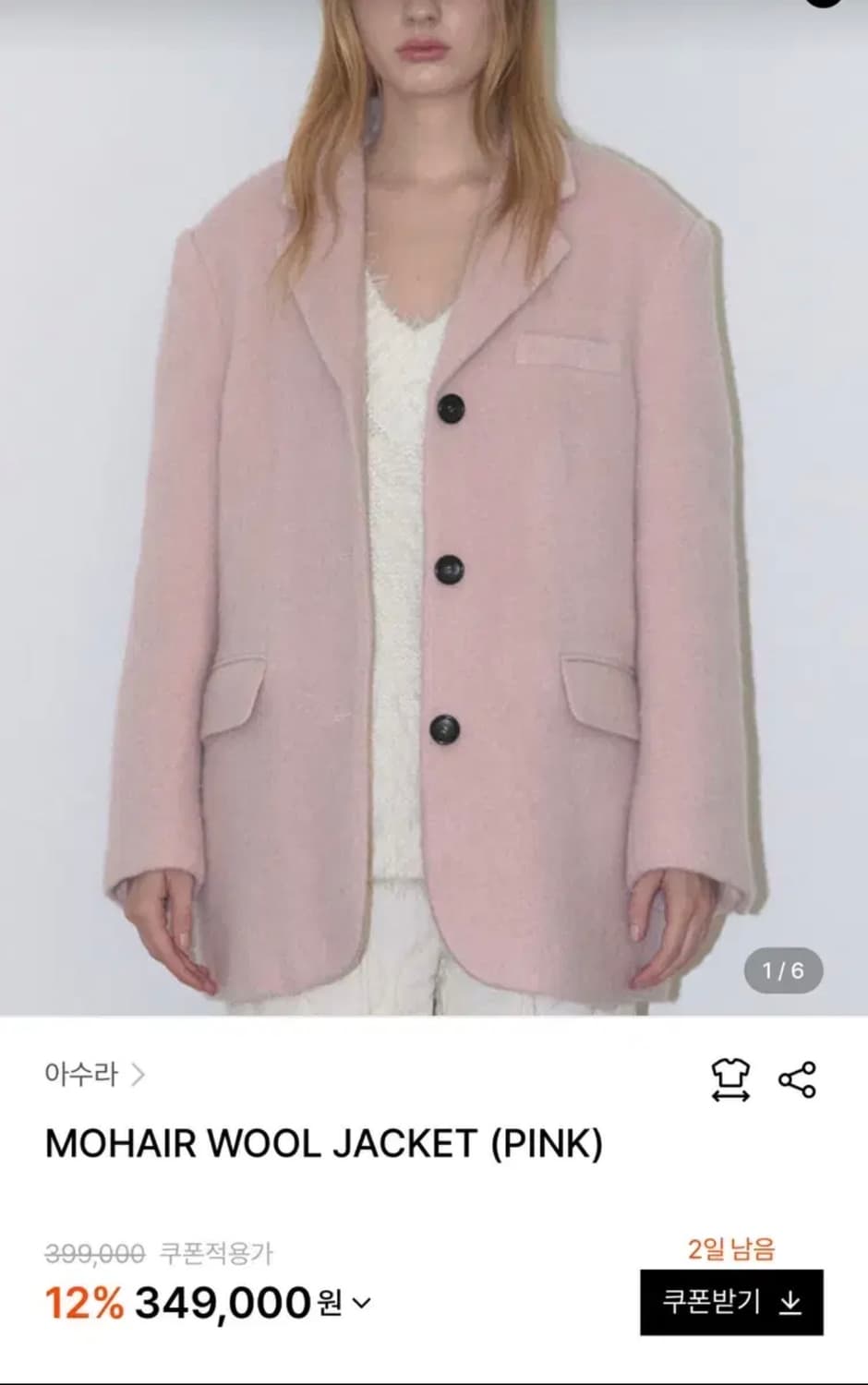 아수라 모헤어 울자켓 핑크 상품이미지5