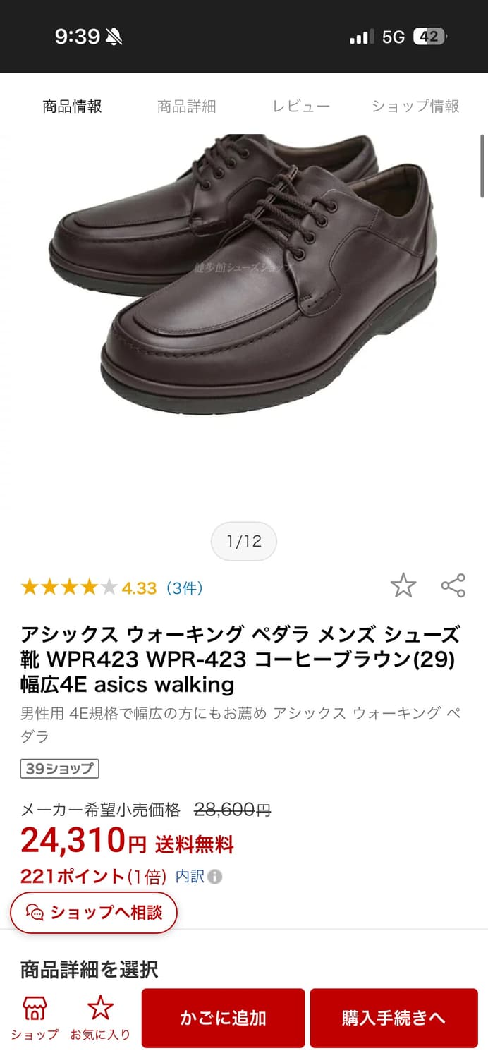 asics walking brown shoes 상품이미지7