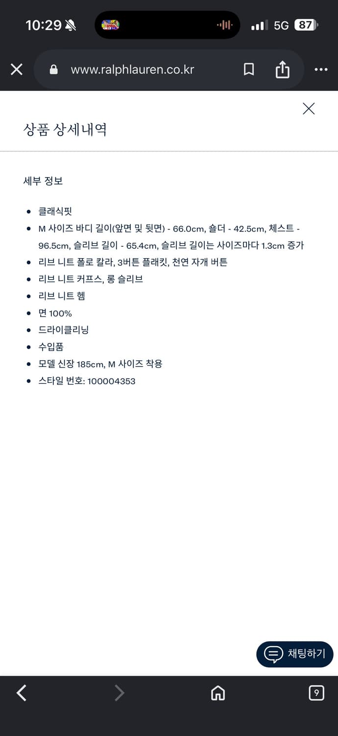랄프로렌 퍼플라벨 스트라이프 코튼 폴로 칼라 스웨터 상품이미지4