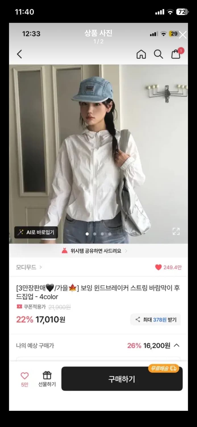 바람막이 상품이미지1